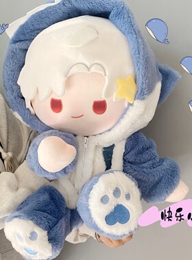 正版鲨鱼服40cm坐姿娃衣一番赏棉花娃娃坐体可爱毛绒替换毛绒衣服