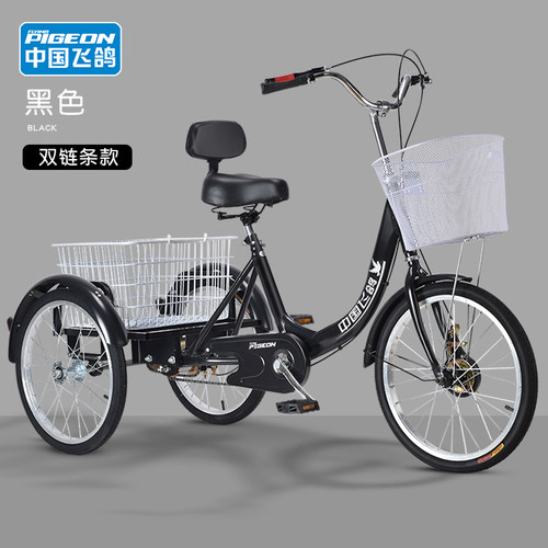 飞鸽菜筐三轮车舒适大座椅高碳钢