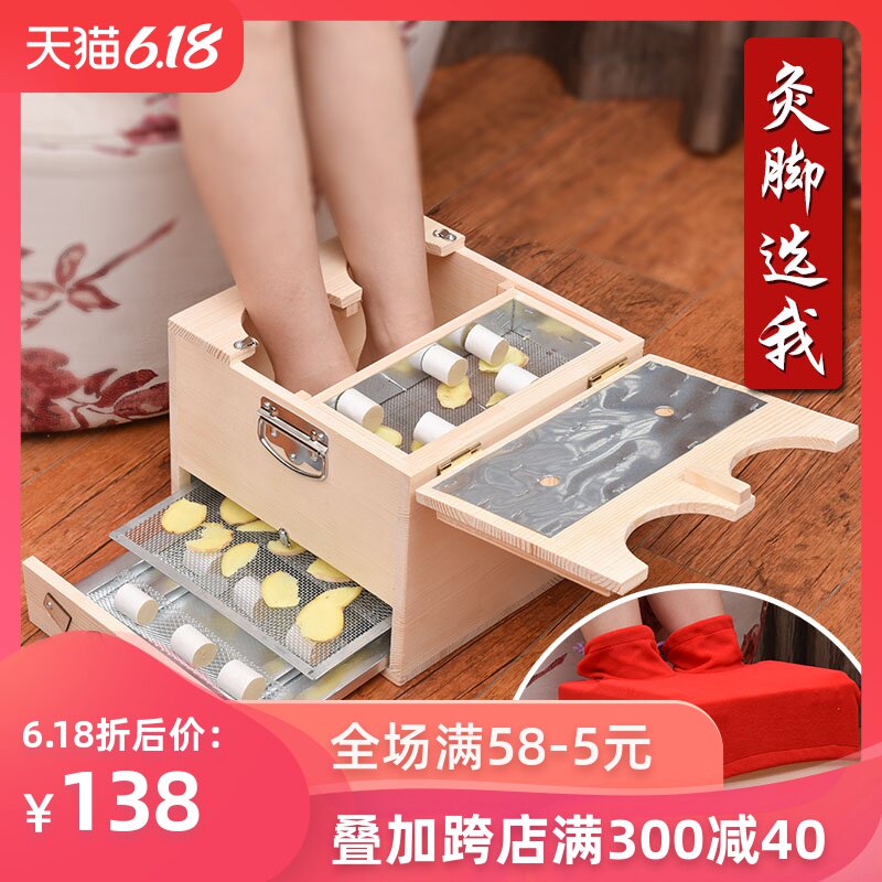 艾尚灸足部艾灸盒木制艾箱熏脚部足底木质随身灸家用脚底足疗脚盒