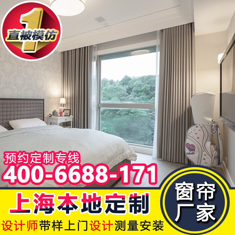 上海窗簾定制純色簡約隔音制臥室飄窗遮光窗簾布卷簾上門測量安裝