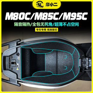 坐桶垫座桶内衬保护垫防蹭配件 M85C 适用九号远航家M95C M80C