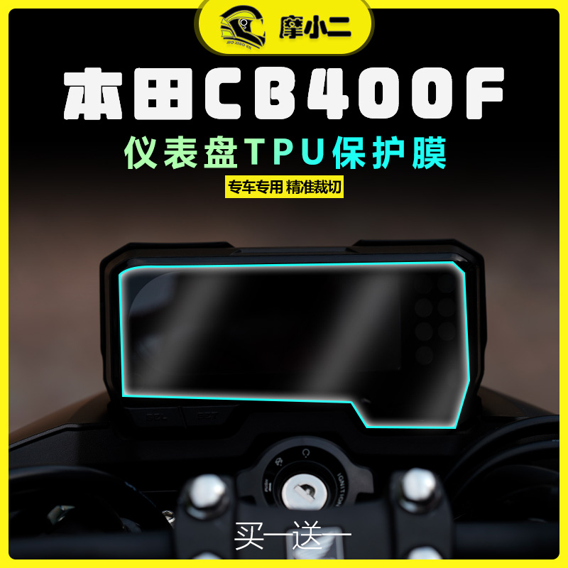 本田CB400X仪表膜灯膜改装配件