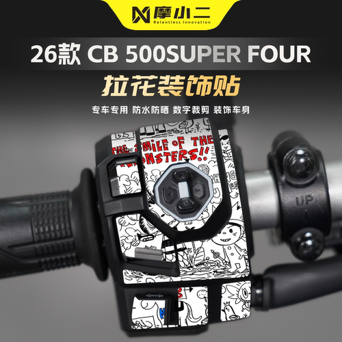 适用本田CB500SF按键拉花贴纸膜