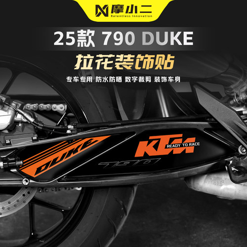 适用KTM790Duke后摇臂拉花贴纸