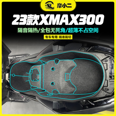 XMAX300坐桶垫防震防头盔剐蹭