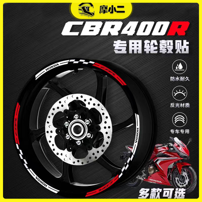 本田CBR400R轮毂贴装饰贴纸防水