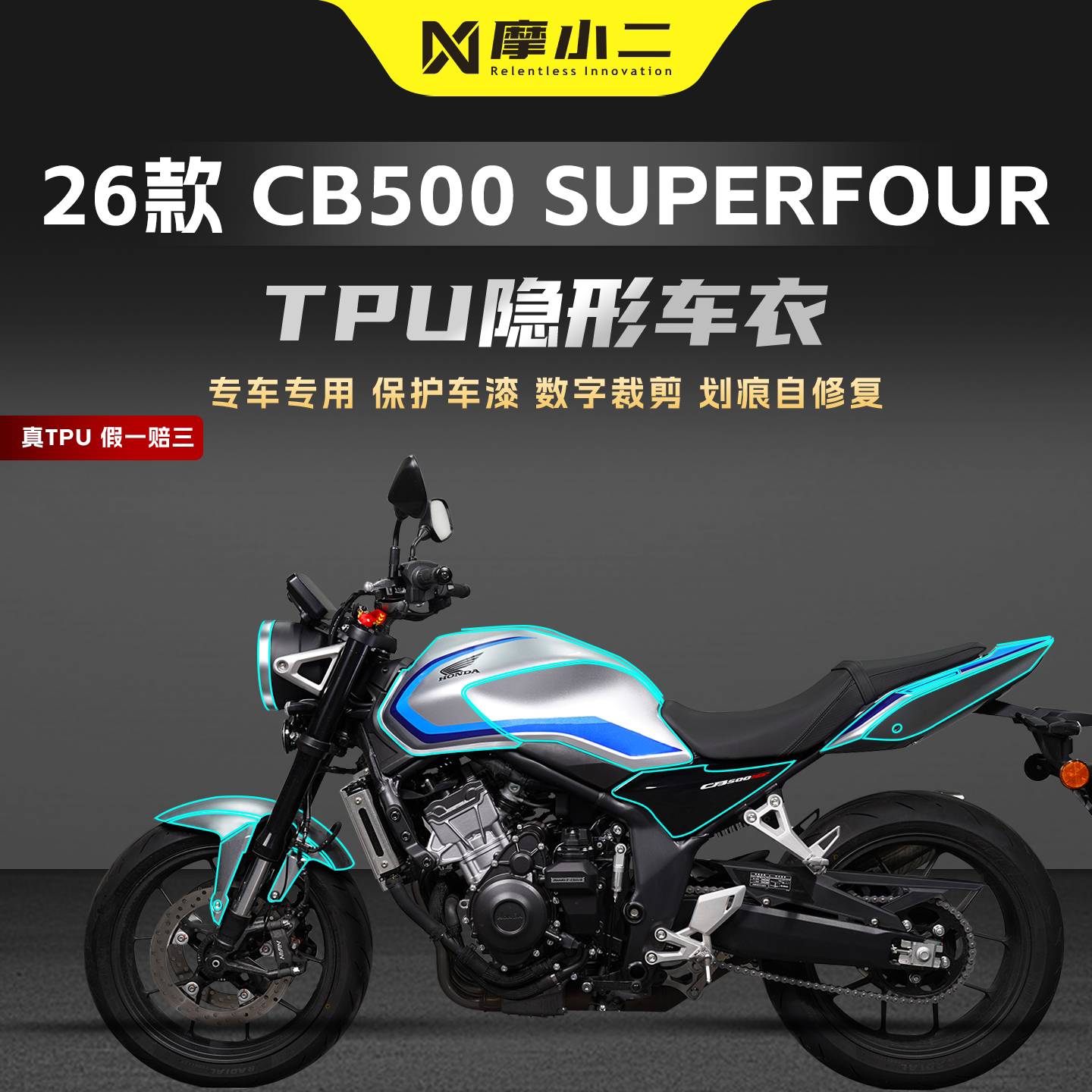 适用本田CB500SF隐形车衣贴膜纸