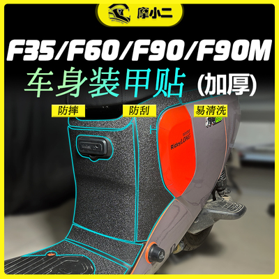 九号F35F60F90F90M装甲贴纸