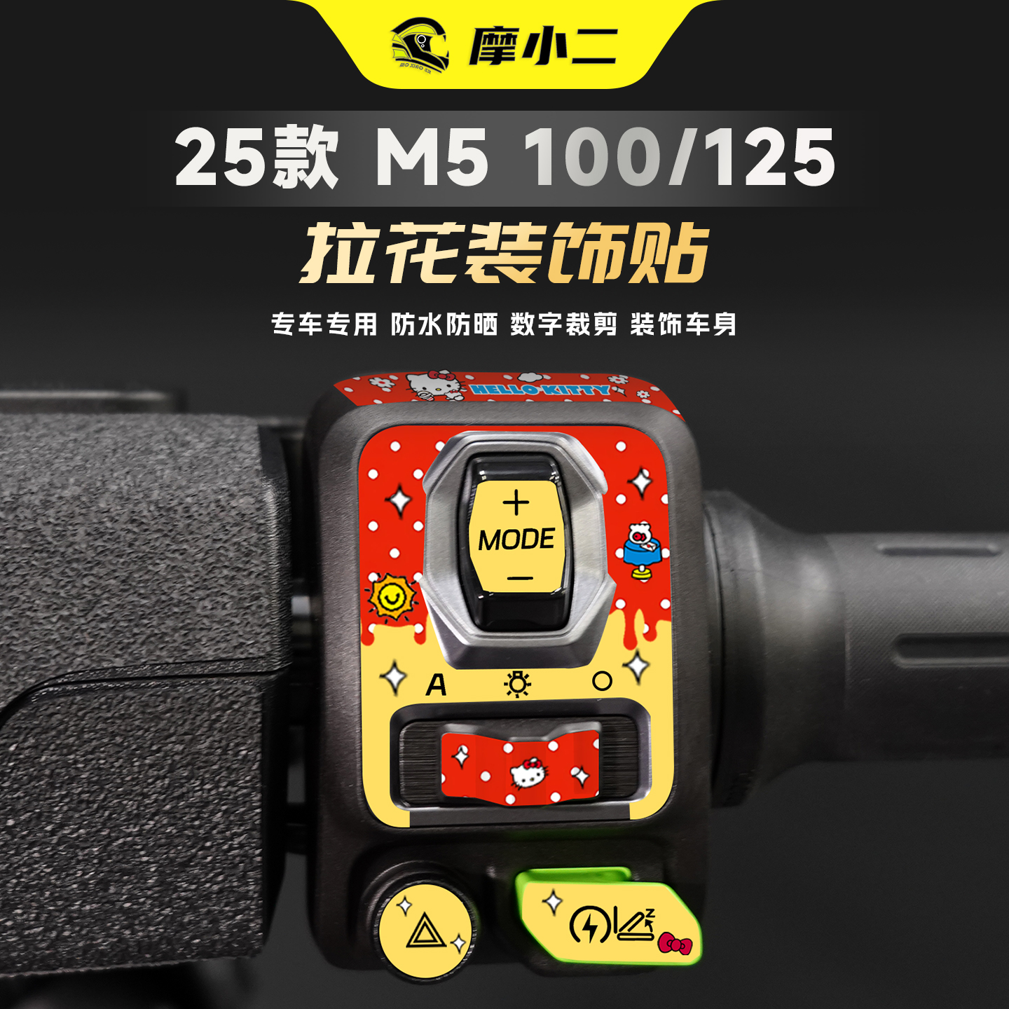 适用25款九号M5100/125按键贴纸