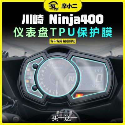 川崎NINJA400贴膜防止漆面剐蹭