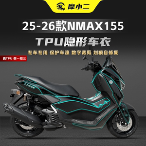 适用雅马哈NMAX155隐形车衣贴膜