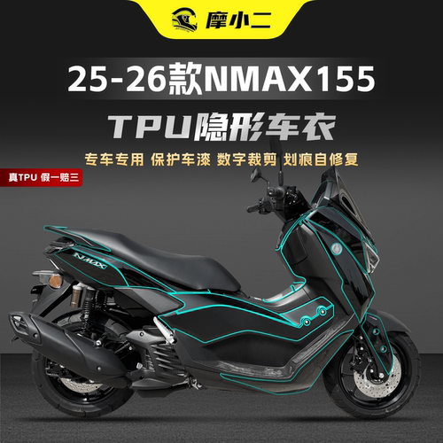 适用雅马哈NMAX155隐形车衣贴膜