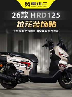 适用五羊本田HRD125车身拉花贴纸潮流装饰贴花防刮防水保护贴膜纸