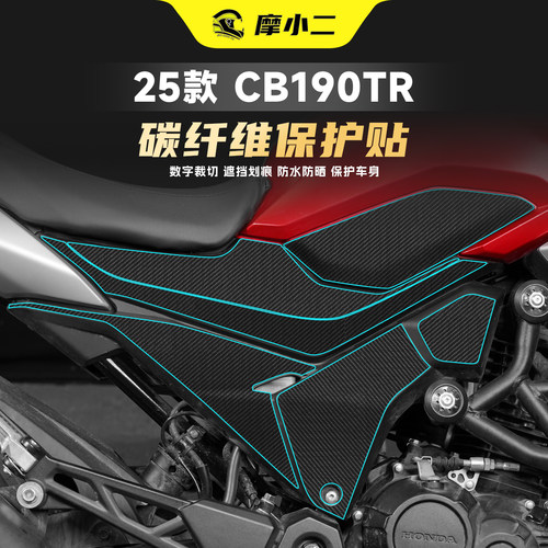 适用25款本田CB190TR碳纤维
