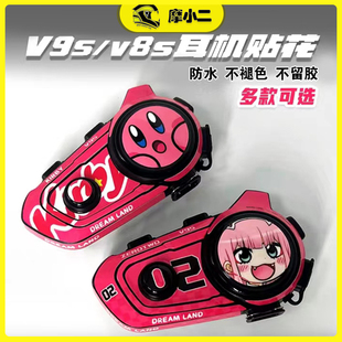 适用维迈通V8S V9S耳机外壳贴纸保护贴画头盔装饰耳机贴改装配件