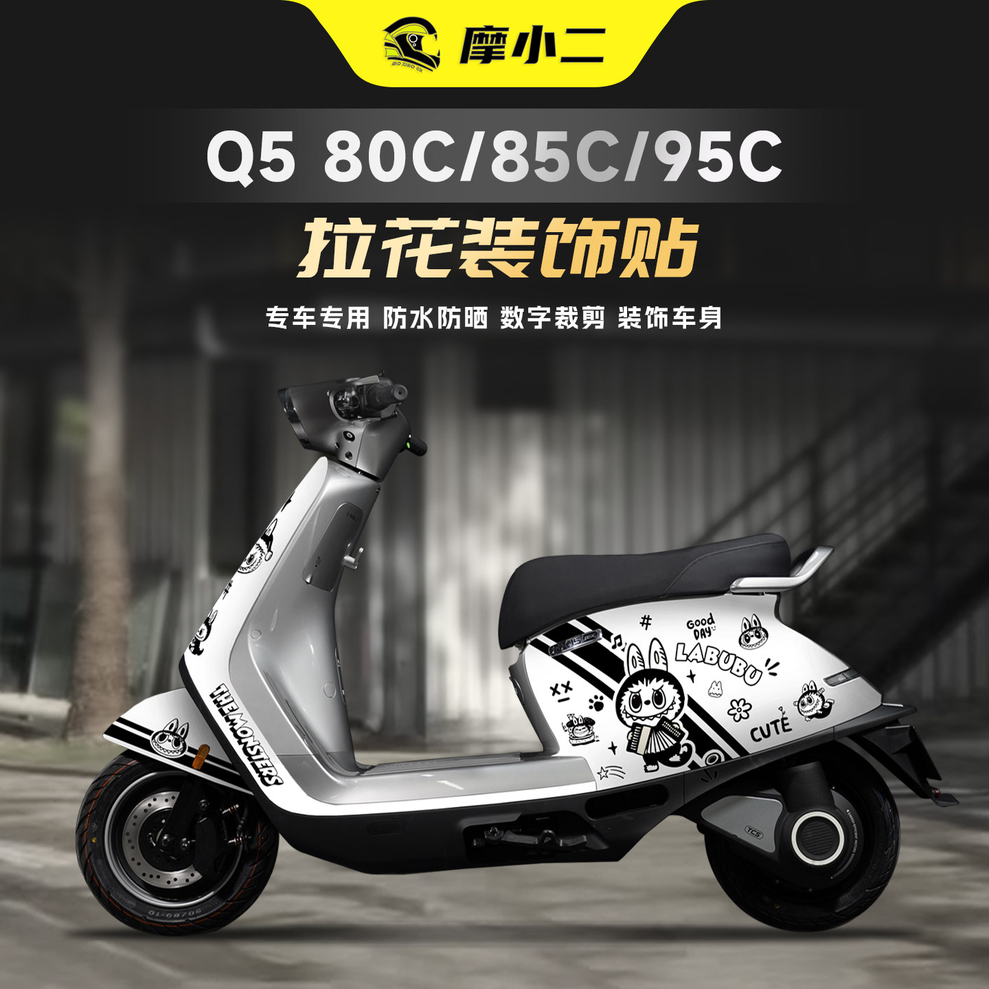 适用九号Q580C/85C/95C拉花版画