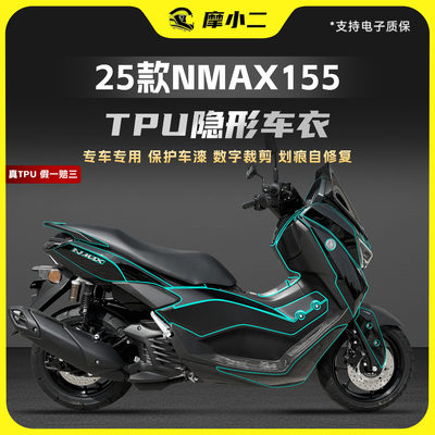 适用25款雅马哈nmax155隐形车衣