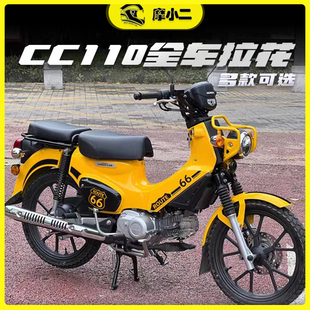 适用本田幼兽CC110车身拉花版画个性装饰贴纸保护贴膜改装件配件