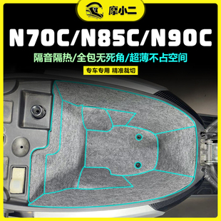配件 N90C坐桶垫全包内衬保护垫改装 九号电动车N70C N85C