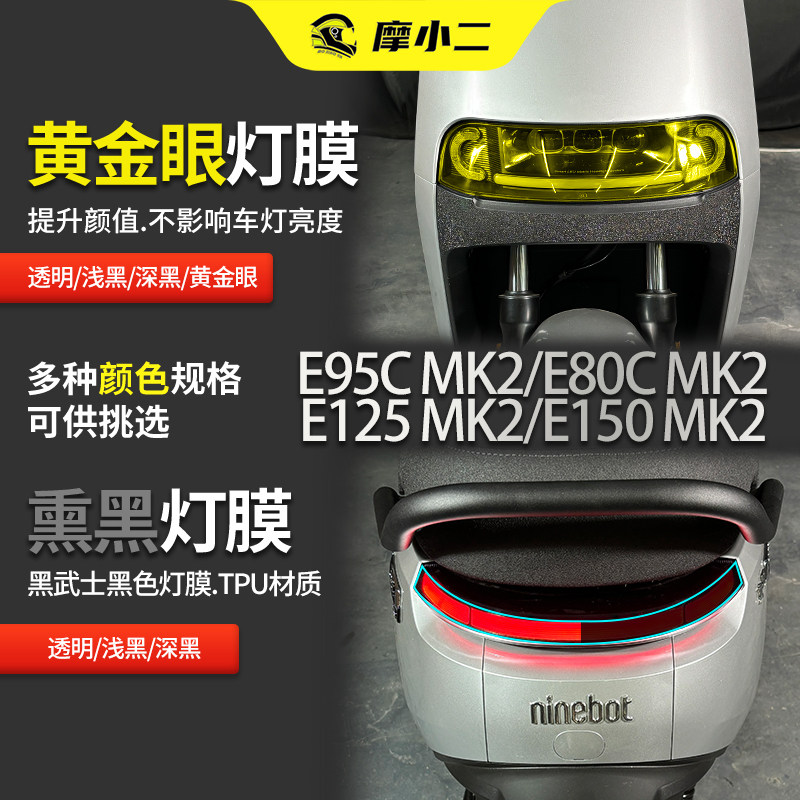 适用E95CMK2保护膜高清防刮蹭