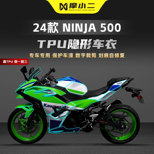 适用川崎忍者Ninja500隐形车衣膜