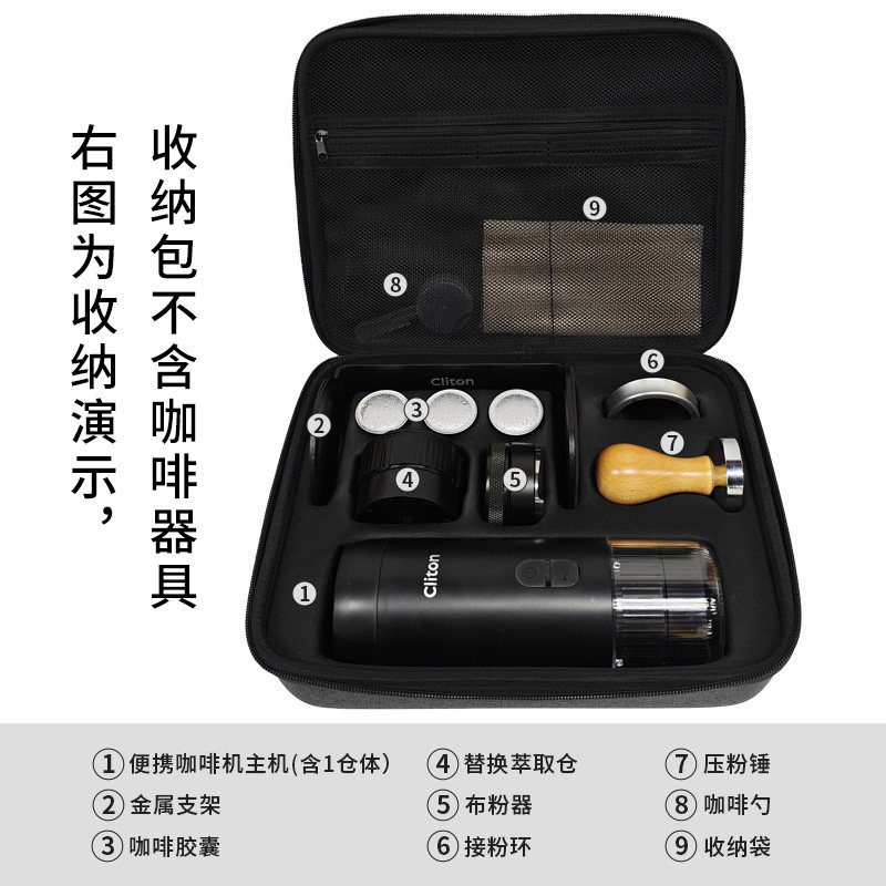 适用于Cliton咖啡机可可兰顿圆乐咖啡机收纳包便携式咖啡机收纳