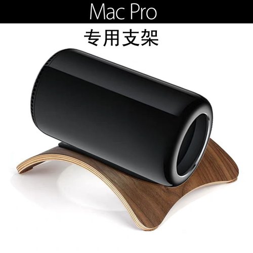 MacPro垃圾桶支架SIGHTCOLOR