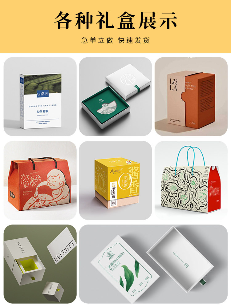 礼品盒定制包装盒定做化妆品精品盒茶叶酒纸盒高档产品盒子印logo_虎窝淘