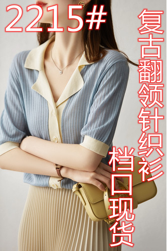 芊芊网络服饰 67ZZWLFS2215