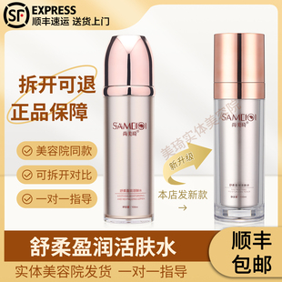尚美琦 舒柔盈润活肤水100ml 美容院旗舰店正品官方线下同款顺丰