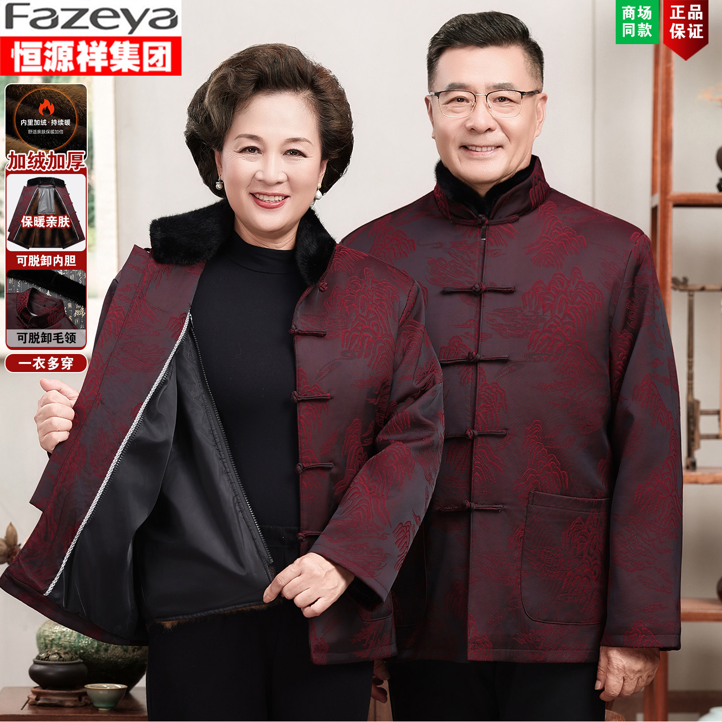 中老年唐装男爸爸冬装加绒保暖可拆卸棉服爷爷奶奶过寿婚礼服外套,男装,唐装,淘宝优惠券,粉丝福利购,淘宝优惠卷