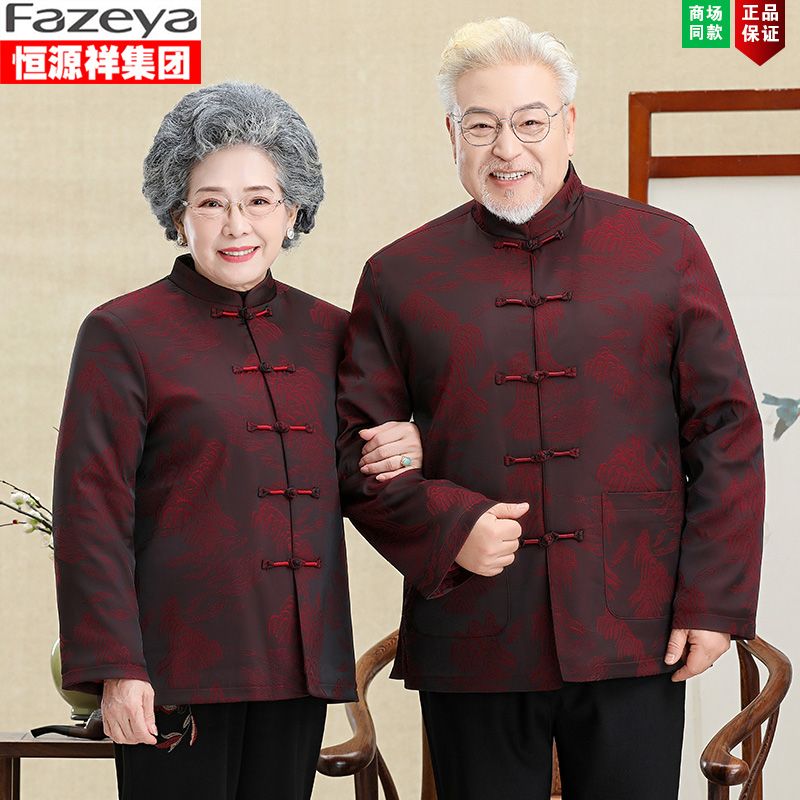 男唐装中老年情侣装秋冬款加绒