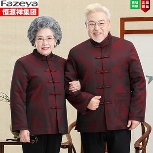 加绒加厚老人过寿婚宴爷爷奶奶棉服套装 秋冬款 中老年情侣装 男唐装