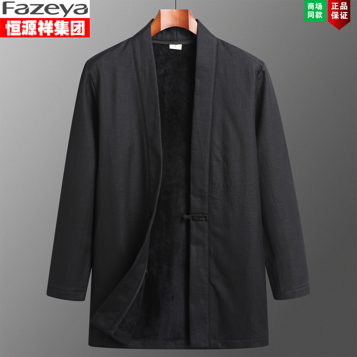 恒源祥古风中长款保暖汉服