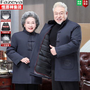 中老年唐装男父母情侣羽绒服中长款加厚可拆卸内胆爸爸装保暖外套