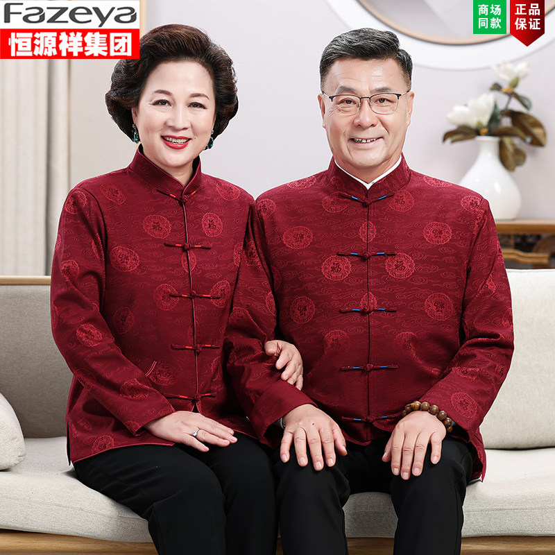 唐装男中老年爷爷奶奶情侣装婚礼服外套老人过寿生日加绒加厚衣服,男装,唐装,淘宝优惠券,粉丝福利购,淘宝优惠卷