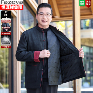 龟裂纹香云纱唐装 爸爸棉袄外套可拆卸蚕丝棉内胆棉服 男中老年冬装