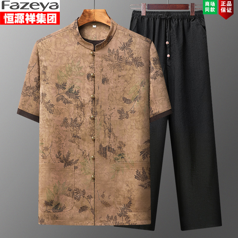恒源祥高档香云纱衬衫新中式男