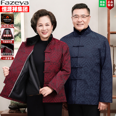 冬季加厚保暖唐装男唐装婚礼寿宴