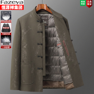 恒源祥集团彩羊中式中老年男爸爸冬季活里活面羽绒服爷爷保暖外套