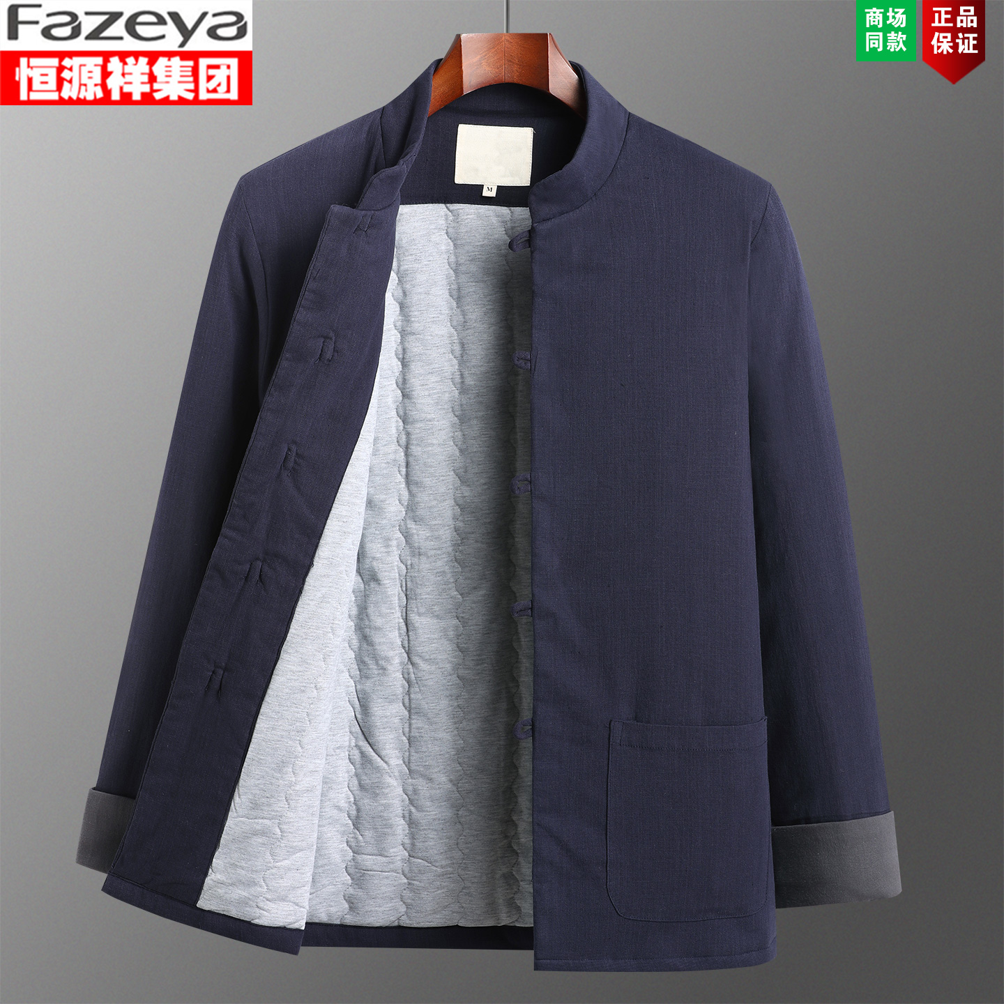 男中老年人冬季中国风汉服棉衣