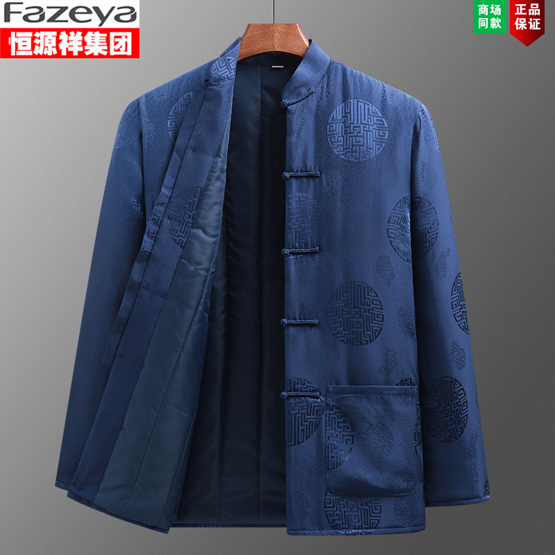 真丝绸唐装男棉衣冬季中老年棉袄