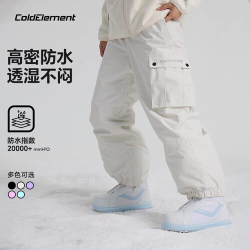 Coldelement滑雪裤女男保暖单板