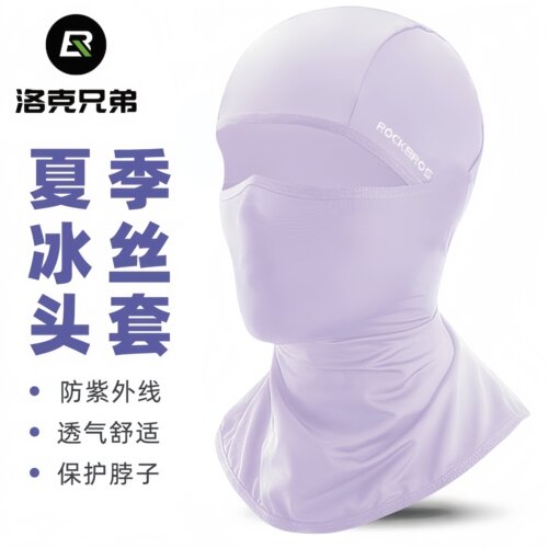 洛克兄弟冰丝头套全脸防紫外线