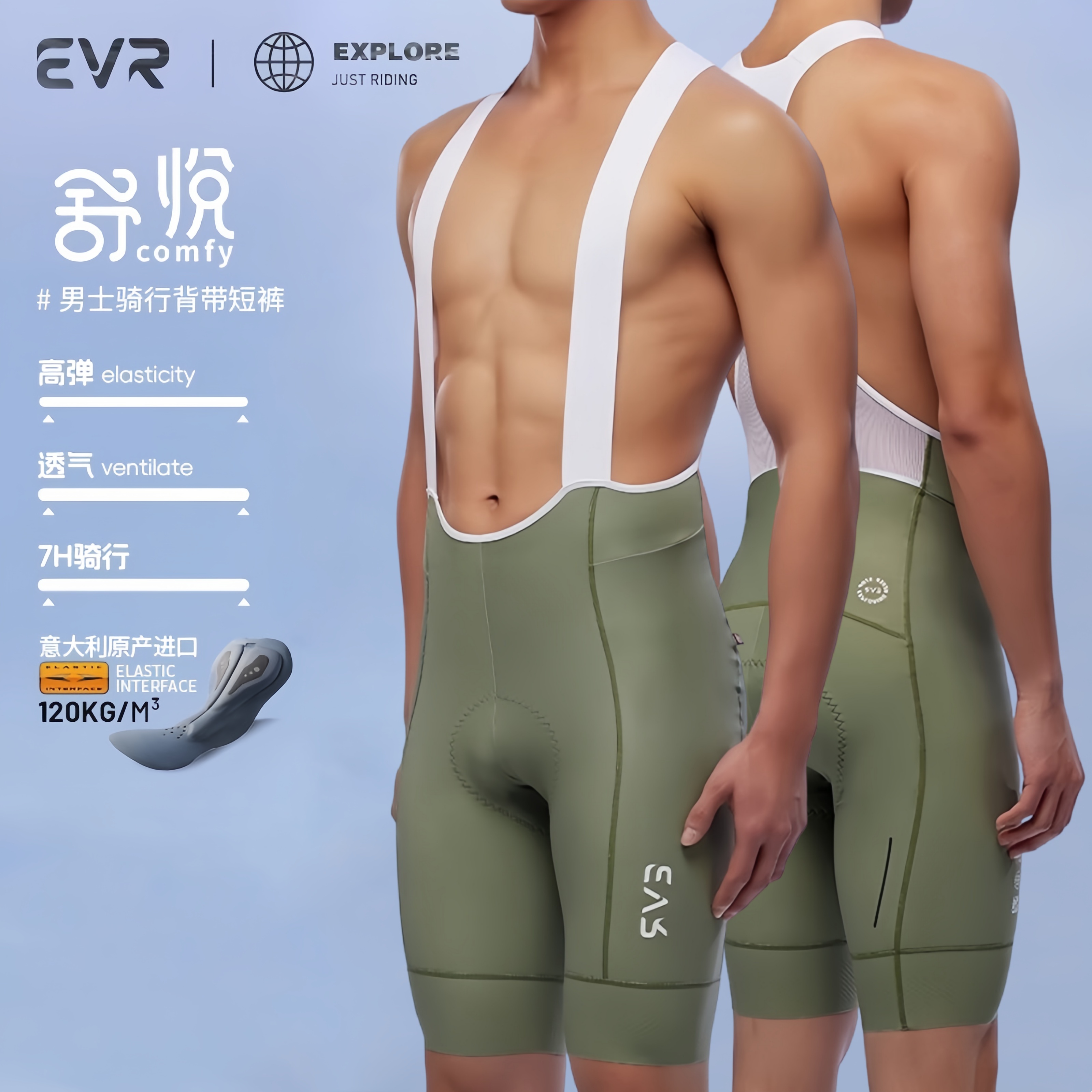 EVR自行车双箭头骑行裤透气夏季