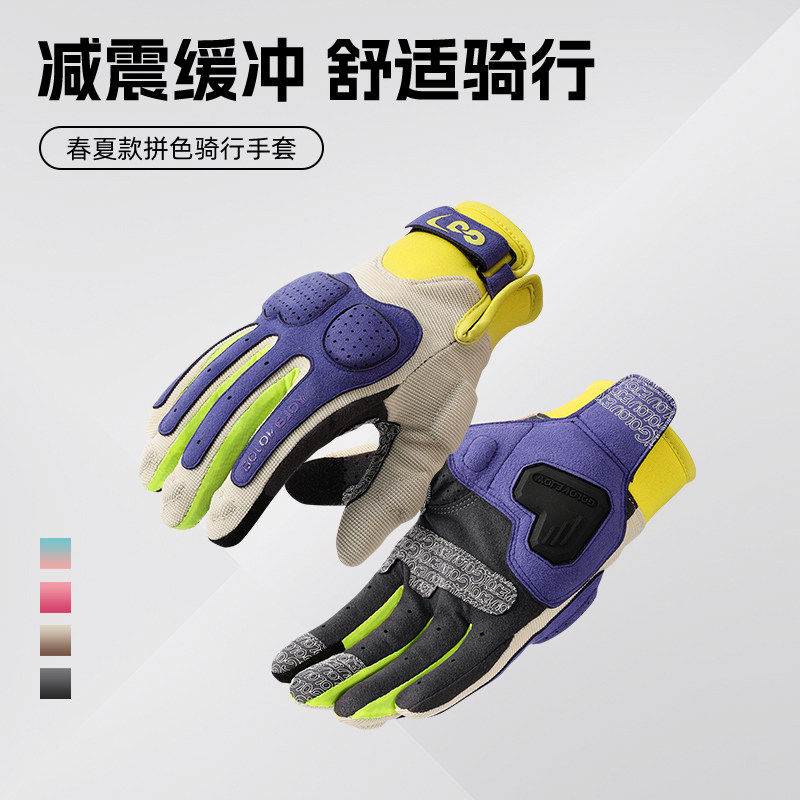 高乐捷摩托车骑行手套女夏季防晒透气耐磨防滑全指触屏机车手套男