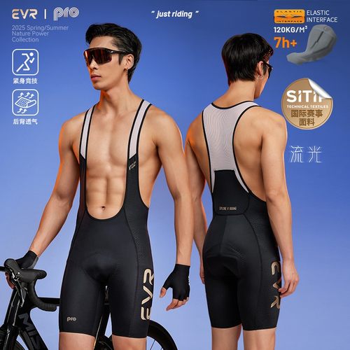 EVR春夏骑行裤骑行服背带短裤男