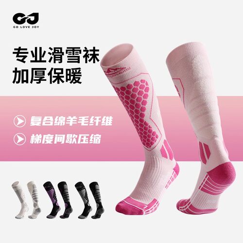 秋冬滑雪袜子男女款加厚登山配件