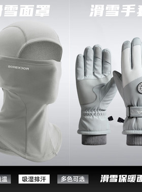 滑雪面罩护脸护具脸罩保暖头套防风面具滑雪装备套装全套防寒面巾