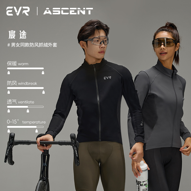 EVR-骑行服秋冬抓绒防寒骑行